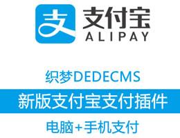 2022最新alipay新支付寶接口RSA2版本